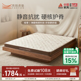 凤阳家用床垫护脊椰棕床垫儿童床垫榻榻米高箱床薄款床垫棕享 棕享B【3E椰棕+净醛绵绗缝+抗菌防螨面料】厚8cm 1500mm*2000mm