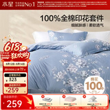 水星家纺四件套床上用品 100%纯棉 全棉印花套件 ins花卉风 被套床单枕套 花西雅(纯棉-透气舒爽）热销款 1.8米床 床单款 （被套220*240cm）