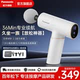 松下（Panasonic）日本筋膜枪肌肉按摩器便携迷你款健身运动放松神器送父母男女友生日多功能实用礼物大品牌高档礼品 【专业续航款RAD21】星光白