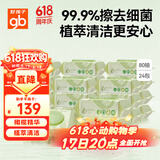 好孩子（gb）婴儿卫生湿巾 橄榄滋养湿巾80抽*24包 新生儿湿纸巾