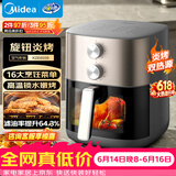 美的（Midea）空气炸锅家用【价保618】实用大容量6.5L 蒸烤一体双热源炎烤 可视窗口 免翻面多功能KZE6559
