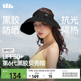 蕉下（beneunder）遮阳帽子女黑胶贝壳防晒帽太阳帽子便携空顶帽大帽檐显脸小BM017