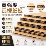 佐之寻纸板瓦楞纸板硬纸板手工材料模型制作卡纸手工硬纸板手工纸板 【A4尺寸30*21cm】12张 三层E瓦加硬款厚约2mm