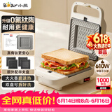 小熊（Bear）三明治机早餐机 面包机吐司机 热压多功能电饼铛0氟钛瓷可拆烤盘 加厚封边多档厚度可调SMZ-D06M3