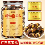 慕方三宝扎正宗广东陈皮咸橄榄地道特产手工腌制润喉自饮养生煲汤250g