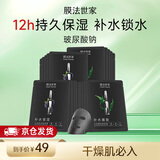 膜法世家水润亮肤黑面膜20片 玻尿酸补水保湿嫩肤提亮肌肤 七夕节礼物