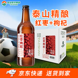 泰山啤酒（TAISHAN）红枣枸杞精酿原浆啤酒10度450mL*6瓶整箱装京东自营送礼