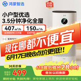 鸿蒙智选720空气净化器3i【价保618】除甲醛除烟味卧室家用新房杀菌吸猫毛宠物过敏原支持华为智慧生活
