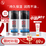 大宝男士焕活保湿露50g*2 sod蜜男士专用面霜补水不粘腻面部护肤品