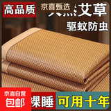 俞兆林（YUZHAOLIN）日系艾草藤席驱蚊席子凉席冰丝席竹席加厚单人学生宿舍夏天可折叠 艾草饼干花-单面席 150*200cm单席