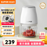 苏泊尔（SUPOR）辅食机婴儿 宝宝打泥神器多功能搅拌料理机绞肉机辅食工具 【316L不锈钢】双杯双刀 8叶刀头