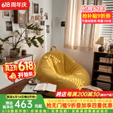 米昊（MIHAO） 懒人沙发豆袋踏踏米休闲椅小户型豆袋客厅创意阳台躺卧沙发椅子 平板雪尼尔 超大号 银杏黄色 含脚蹬