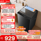 美的（Midea）【价保618】随心洗波轮洗衣机全自动 10公斤直驱变频 超净洗1.3洗净比 MB10V56DT 以旧换新 补贴