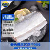 三都港 东海带鱼段净重600g(13-15段) 刀鱼 深海鱼 生鲜 鱼类 海鲜水产