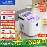 新飞 （Frestec）制冰机家用商用小型全自动制冰器实心方块冰厚度可调办公室摆摊奶茶店便利店家用制冰机 【推荐带把手】定时预约+全开盖+冰可调-子弹冰