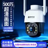 霸天安4g多功能安防无线家用摄像头手机远程监控室外农村超高清监控器360度无死角夜视全景语音云台旋转 【Wifi单摄】500万超清夜视+人形跟踪