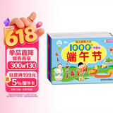 海润阳光 幼儿贴纸大全1000创意贴 节日系列全6册 宝宝贴贴画2-6岁贴纸早教绘本智力开发启蒙认知书 儿童益智贴贴画专注力训练贴贴画 