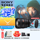 索尼（SONY）FE 85mm F1.4 GM II 全画幅中远摄大光圈定焦G大师镜头二代 标配+尼克斯77UV+德国雷拓CPL 官方标配