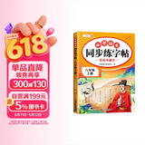 2026斗半匠 六年级上册字帖 六年级语文同步练字帖 小学生练字帖每日一练 写好中国字硬笔描红字帖生字笔画笔顺练习