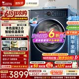 小天鹅（LittleSwan）滚筒洗衣机纯平全嵌 【本色蓝氧2.0高奢】小乌梅3.0升级款 10公斤全自动家用 蓝氧护色洗 以旧换新 TD100MS93ILZ 滚筒洗烘 一体机 带烘干