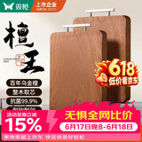 双枪乌金檀木整木菜板 百年龄砧板家用切菜案板抗菌实木菜板33*22*2.5