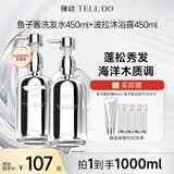 弹动洗发水 洗头膏男女士控油蓬松柔顺持久留香沐浴露洗发露套装900ml