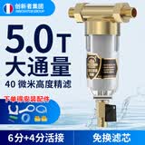 创新者前置过滤器自来水大流量全屋中央厨房农村地下井水初滤水塔阻垢非直饮管道过滤入户家用净水器品牌 6分转4分活接