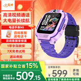 小天才电话手表Q3/Q3A/N5【现货速发】GPS精准定位视频通话长续航运动防水儿童智能电话手表学生礼物 N5 罗兰紫（W2406AC） 【咨询客服享好礼】