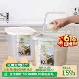 乐扣乐扣（LOCK&LOCK）塑料大容量米桶杂粮塑料储藏桶防潮防虫密封储米箱12L薄荷绿