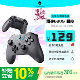 雷神 G30S极夜 手柄类xbox游戏手柄switch2手柄pc电脑steam游戏机NS双人行体感神器毕业生日礼物