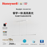 霍尼韦尔（Honeywell）餐厅灯长条吸顶护眼吊灯现代简约创意LED全光谱灯具 05L WH 场景智能款（适用于1.6-1.8m餐桌）