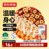 京东京造人参桂圆红枣枸杞玫瑰茶150g 大姨妈气血养生茶花补送女友泡水喝
