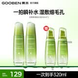 果本坚果护肤品套装礼盒补水保湿化妆品生日礼物送女朋友 【囤货装】保湿锁水液100ml*2