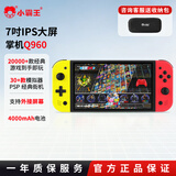 小霸王Q960掌上PSP电视游戏机一体连接电视2026款 30款模拟器7英寸屏 双人对战街机可连接电视怀旧成人 Q960 64G 战神升级版Q960+可连接电视