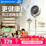 艾美特（AIRMATE）【全屋循环】电风扇空气循环扇大风力家用AI语音遥控卧室一级能效直流变频安静轻音落地扇 SRD259