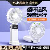 COZA【小风扇推荐】手持小风扇迷你便捷折叠支架usb风扇桌面挂脖式户外学生宿舍办公室充电随身小电扇 简约白丨可用3天丨5档强风丨智能数显丨带底座挂绳