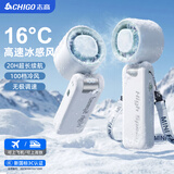 志高（CHIGO）手持小风扇制冷高速小型便携桌面可折叠强力长续航户外挂脖小学生随身携带办公室【团购礼品】