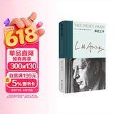 染匠之手（新版奥登文集）