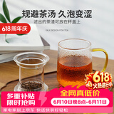 雅集茶具耐热玻璃过滤加厚茶杯玻璃水杯锤纹玻璃杯茶水分离杯泡茶杯子