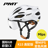 PMT亚洲版MIPS防撞骑行头盔自行车气动安全帽公路山地车男女装备K15 白色【MIPS变色风镜版】 L码 【建议头围57-61cm】男士戴