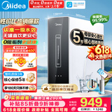 美的（Midea）净水器家用大通量厨下式RO反渗透纯水净饮直饮一体机麒麟0阻垢剂鲜活母婴安心直饮400G
