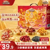 三只松鼠坚果零食端午礼盒1410g/10件零食礼包送礼夏威夷果企业团购
