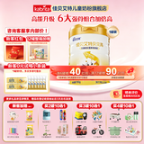 佳贝艾特贝贝高儿童成长配方奶粉4段700g（3岁以上适用）学生高钙羊奶粉 单罐装【咨询客服享员工价】