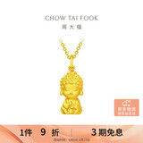 周大福佛公佛童黄金吊坠首饰女(工费260)约4.85g EOF213