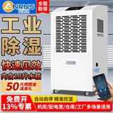 安润仕工业除湿机大功率地下室抽湿机商用除湿器100㎡-300㎡工厂仓库车间档案室配电房 60L/天 【APP远程控湿】带10升水箱