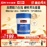 Swisse斯维诗 男士复合维生素b族 维D维C维E钙铁锌镁硒 营养包 120片/瓶