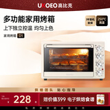 高比克（UKOEO）D1家用小型电烤箱 32L台式多功能烘焙烤箱 上下独立温控 发酵功能 新手入门款 可烤10寸戚风 D1入门烤箱 32L