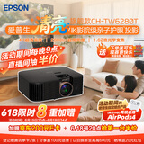 爱普生（EPSON）CH-TW6280T家用投影仪 4K专业家庭影院智能投影仪（±60%镜头位移 1.62倍光学变焦）