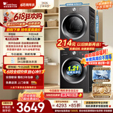 小天鹅（LittleSwan）【价保618】洗烘套装 10KG滚筒洗衣机全自动+热泵式烘干机家用 TG10V28T+VH28T 一级能效 以旧换新