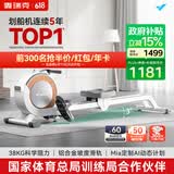 麦瑞克（MERACH）划船机家用智能调阻磁控健身器材室内有氧无氧运动Q1 MRSRM53163W